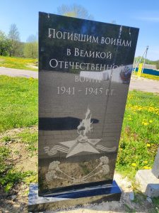 Мемориал Воинам-односельчанам погибшим в годы Великой Отечественной войны. Ветлевка фото 15