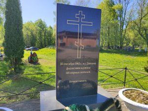 Мемориал 308-ми мирным жителям, казнённым немецкими оккупантами 20 сентября 1943 года. Дивовка 3