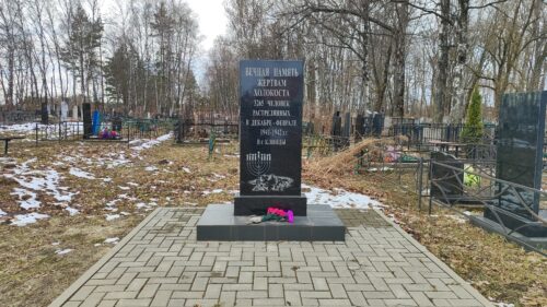 Первое Мая жертвам холокоста 2