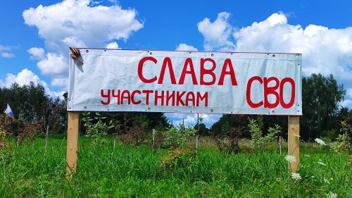Аллея Памяти и Славы. Лопазна. 9