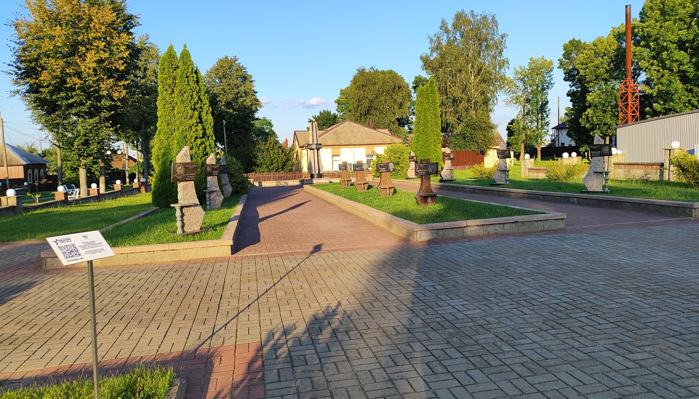 Аллея Славы. Краснополье. 2