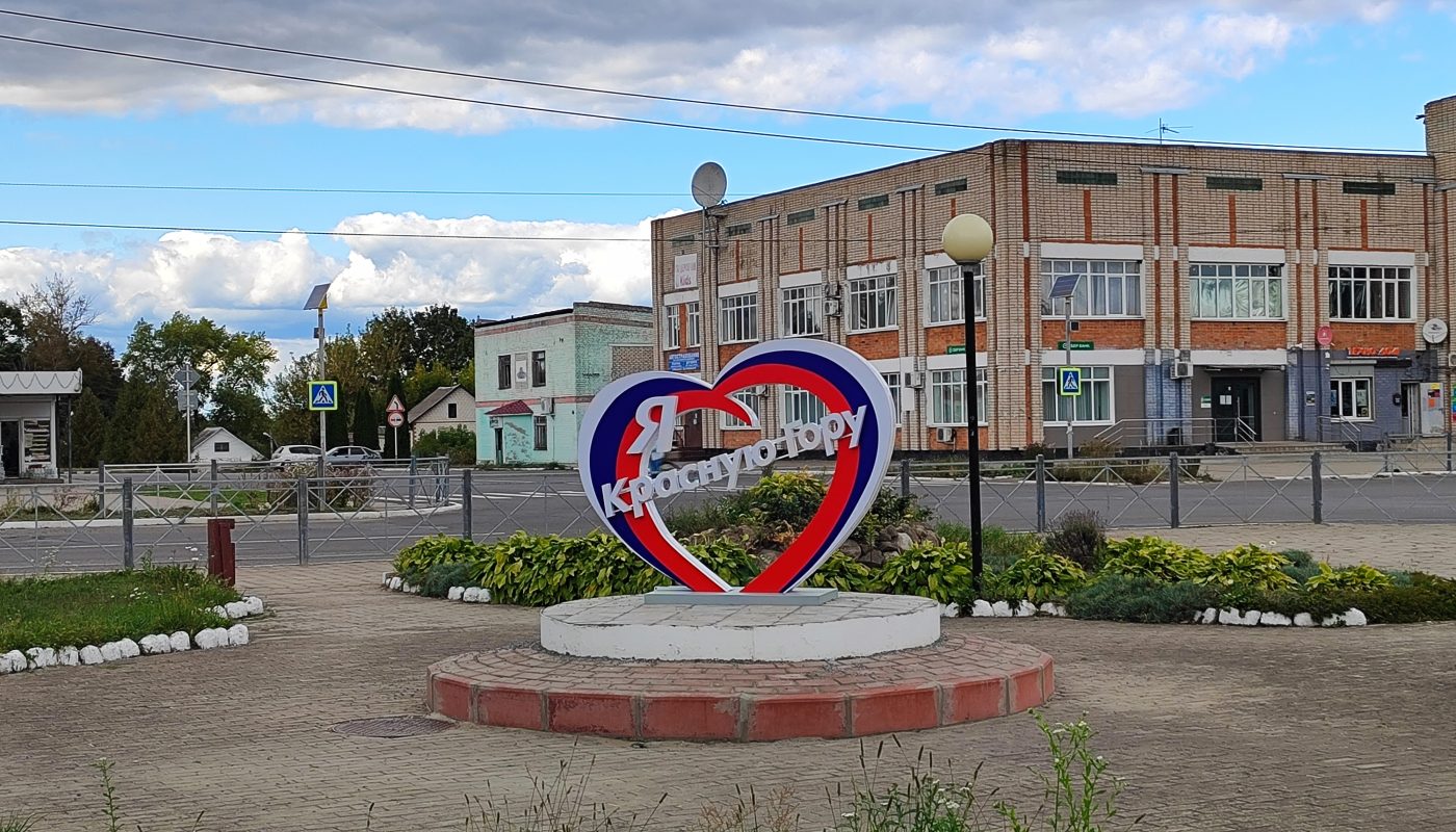 Новая Фотозона Красная Гора 2