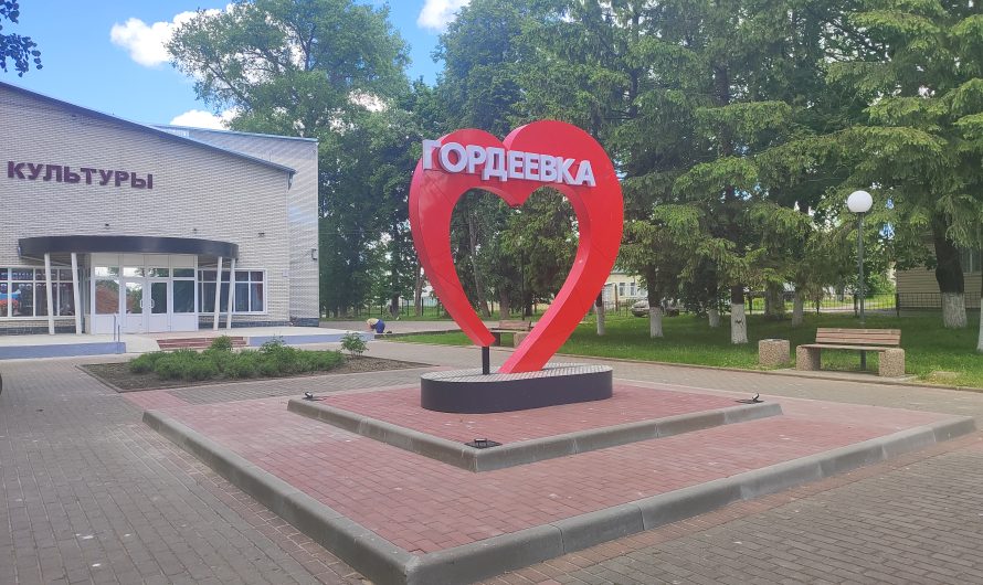 Фотозона. Гордеевка.