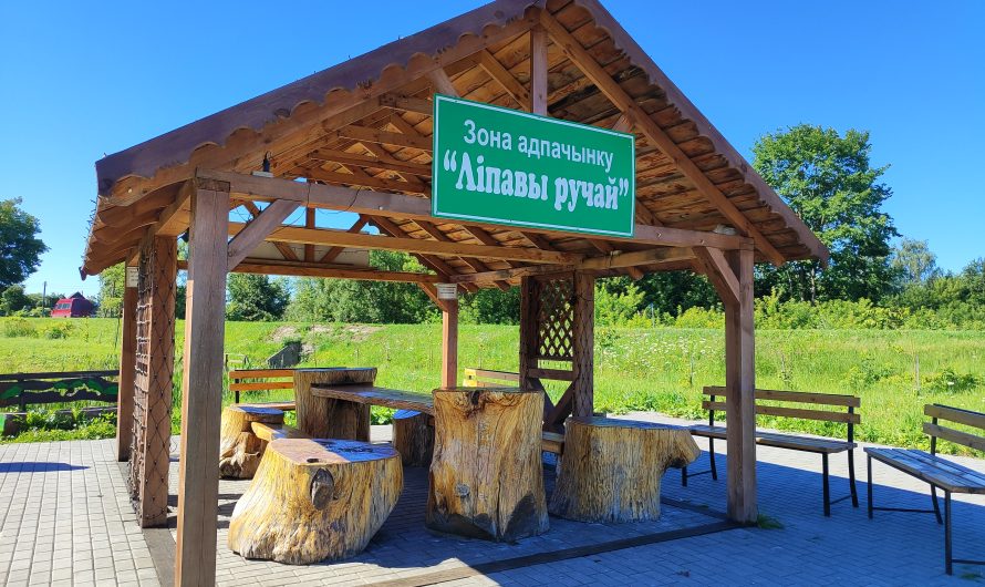 Зона отдыха «Липовый Ручей». Липовка.