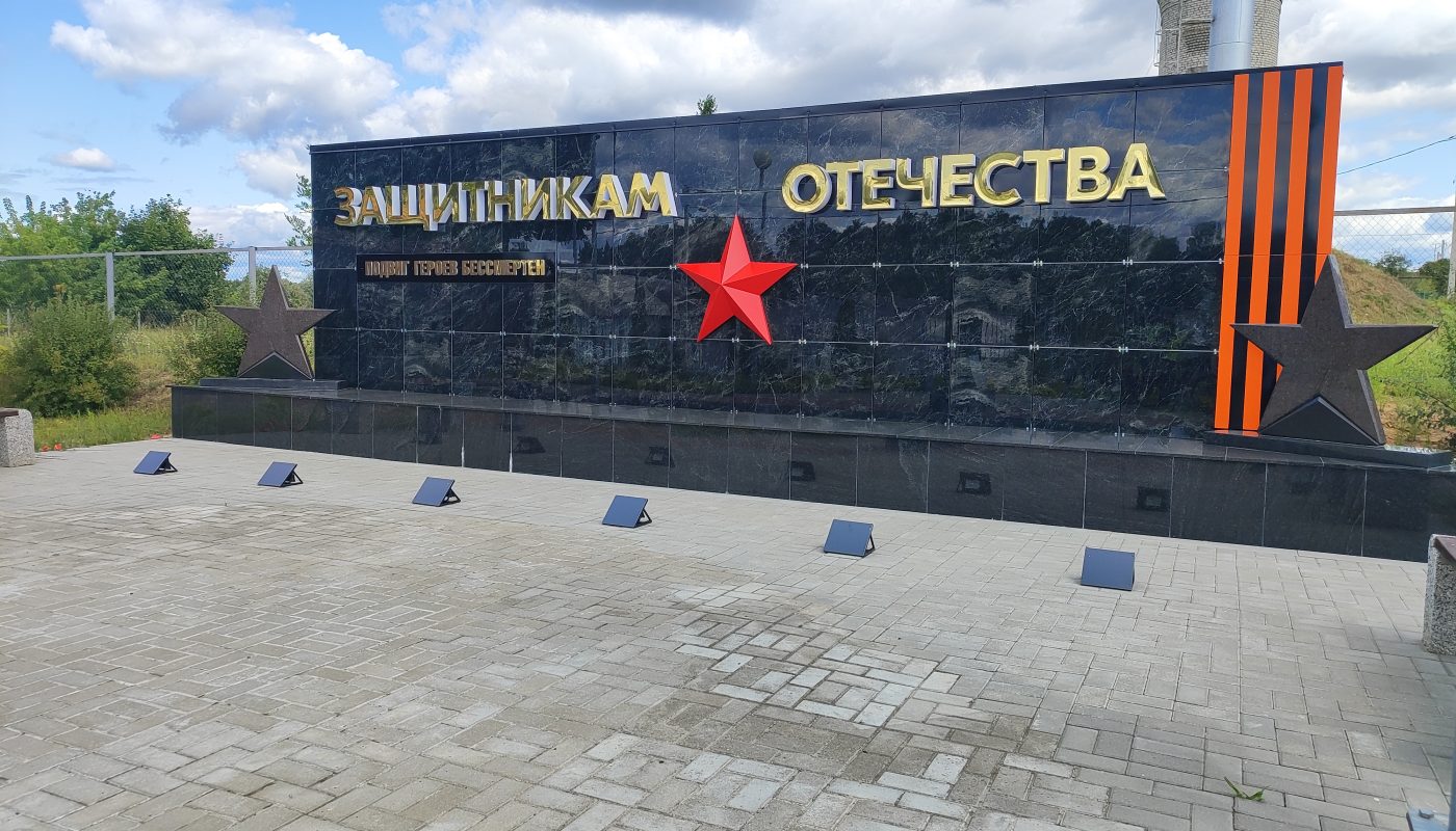 Защитникам Отечества Гордеевка памятник фото 2