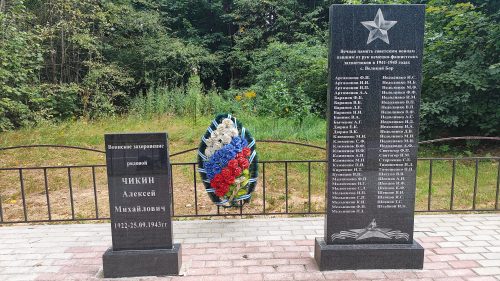 Алексей Михайлович Чикин Алексей Михайлович Чикин памятник 2